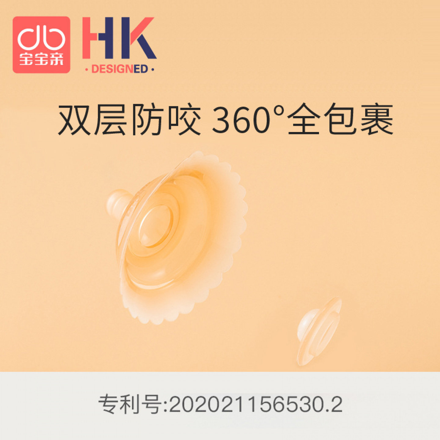 宝宝亲乳头保护罩哺乳奶嘴套内陷辅助喂奶神器乳盾奶头贴乳贴防咬