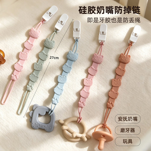 婴儿安抚奶嘴防掉宝宝咬胶玩具防