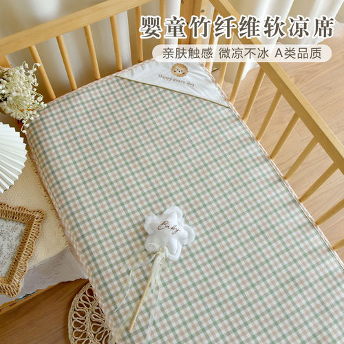 婴儿竹纤维凉席新生宝宝婴幼儿凉