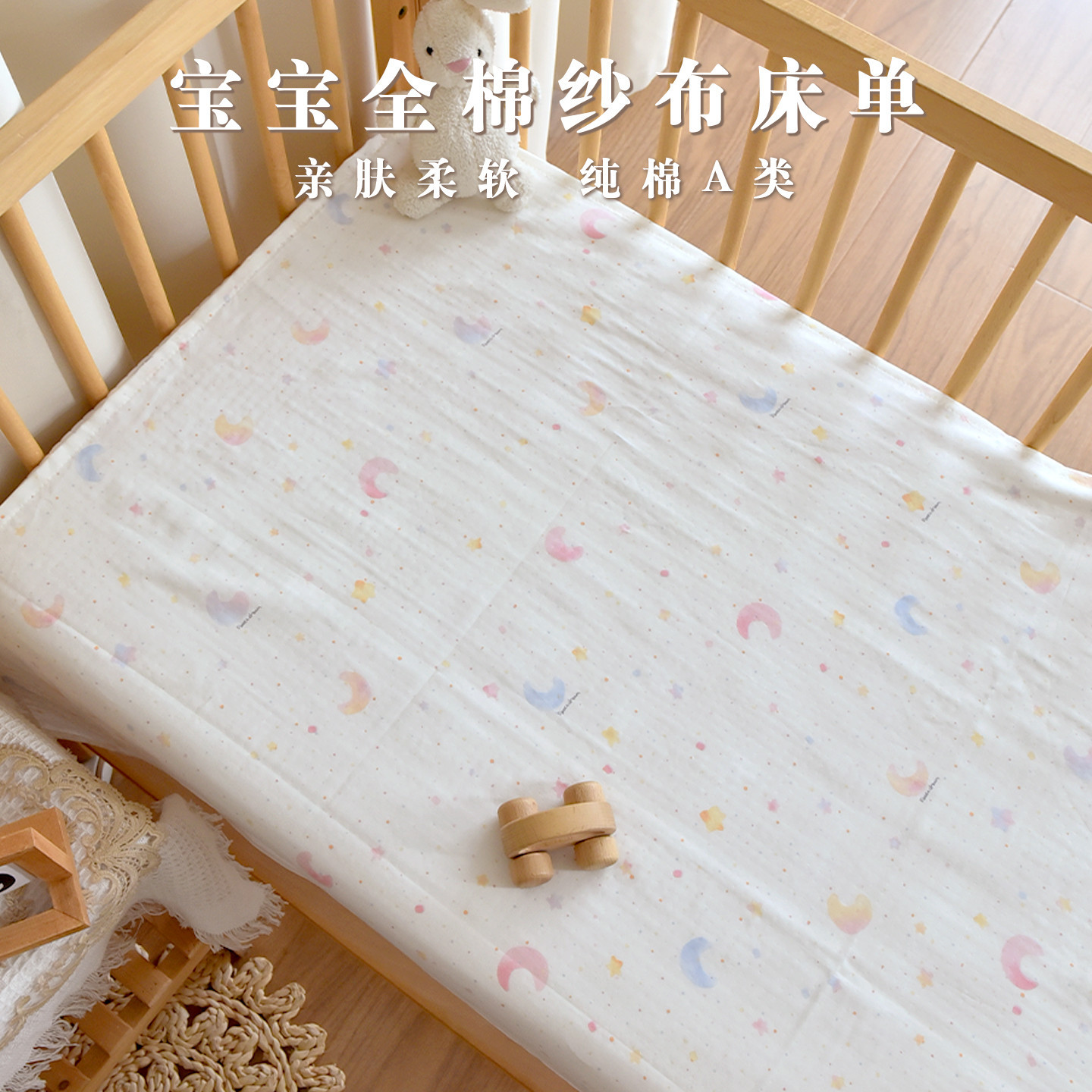 婴儿床纯棉a类纱布床单宝宝1.2m换洗全棉儿童拼接床单人床单