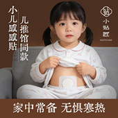孕之逸小儿流涕贴婴儿鼻堵流鼻涕贴通鼻婴幼儿新生儿风寒风热宝宝