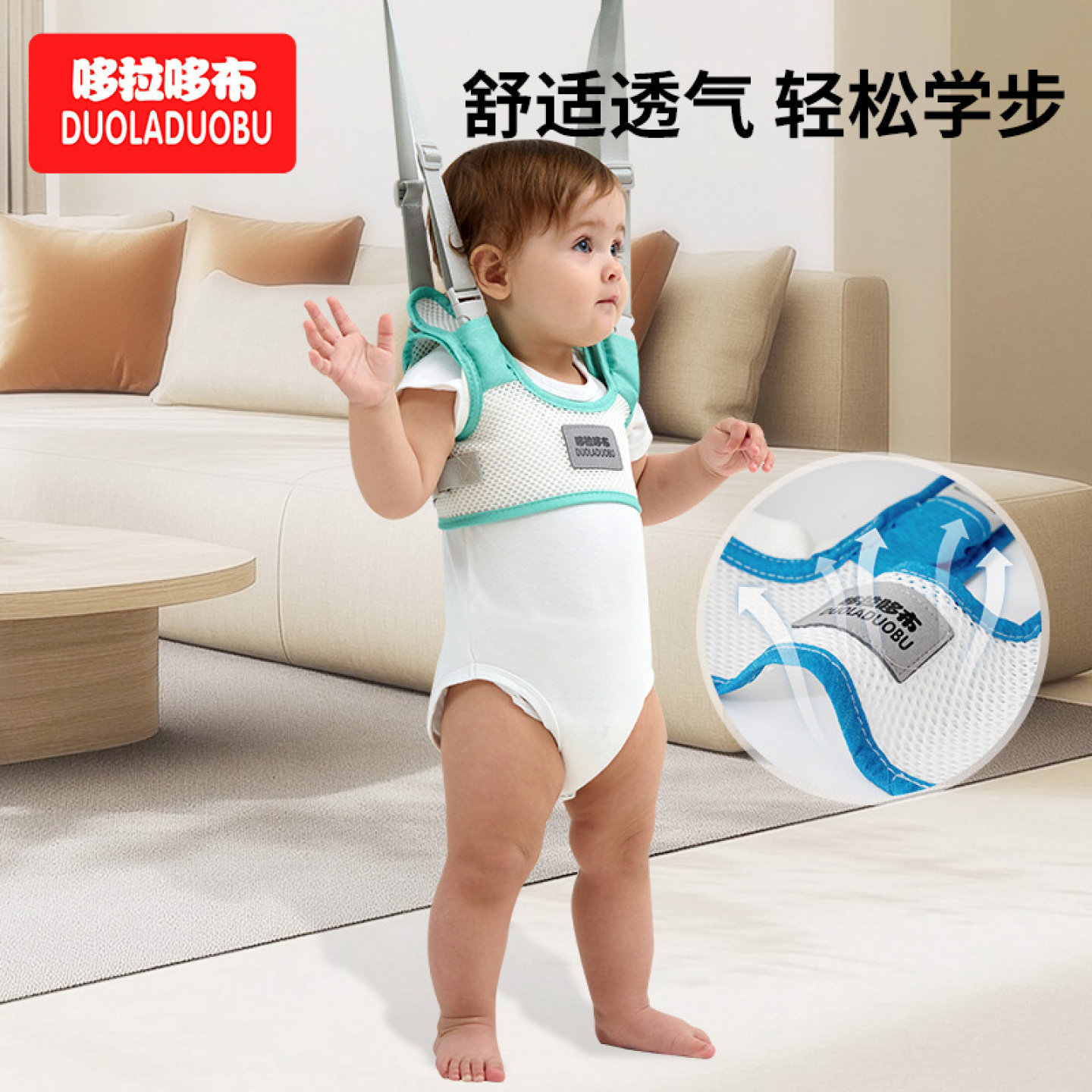 哆拉哆布婴儿学步带宝宝防丢辅助牵引绳提篮款学走路透气舒适