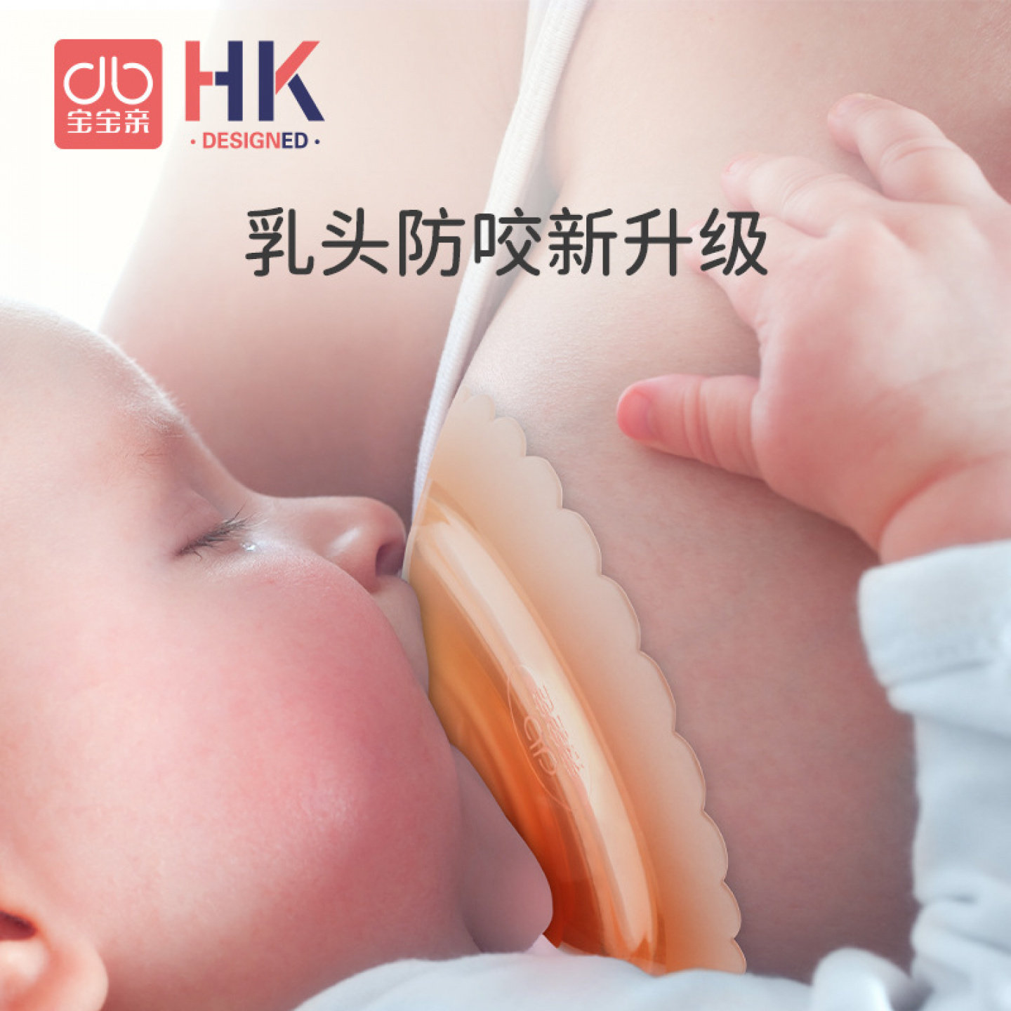 宝宝亲乳头保护罩哺乳奶嘴套内陷辅助喂奶神器乳盾奶头贴乳贴防咬