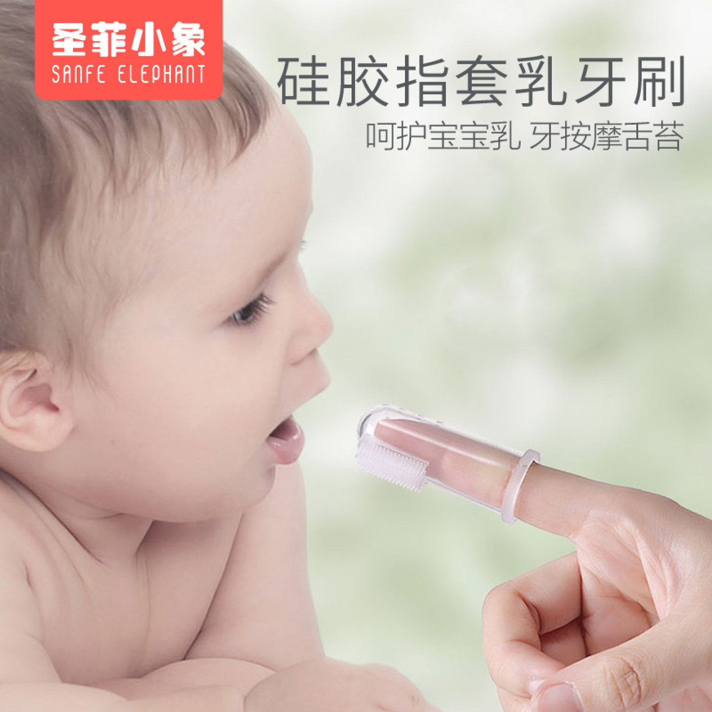 婴幼儿指套乳牙牙刷0到3岁宝宝舌苔口腔清洁神器幼儿刷牙软毛硅胶