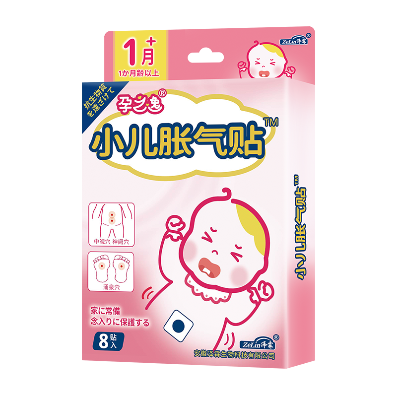 【热销90万+】孕之逸低敏胀气贴