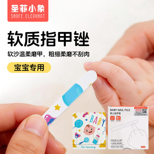 婴儿指甲锉打磨条宝宝搓条儿童砂