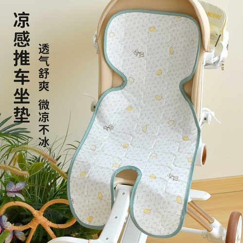 宝宝推车凉席夏季凉感婴儿车坐垫