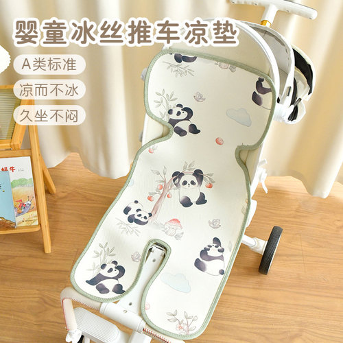 婴儿车吸汗透气凉席宝宝夏季凉感