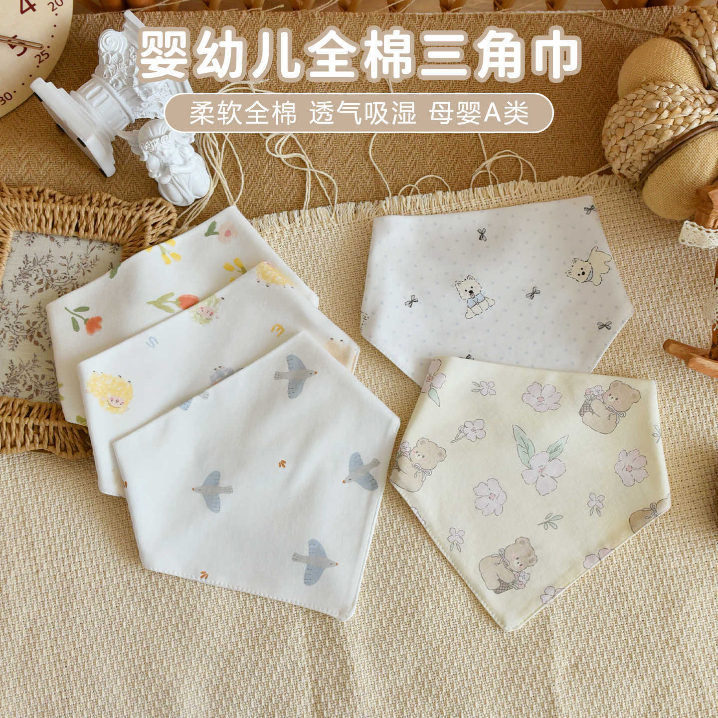 婴儿纯棉口水巾新生儿全棉A类宝宝围嘴双层透气超柔三角巾擦脸巾
