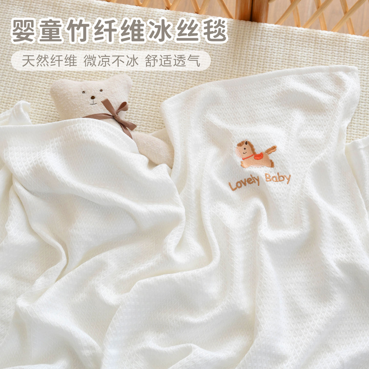 婴儿夏季凉感小毯子新生宝宝薄款竹纤维盖毯幼儿园儿童透气冰丝毯
