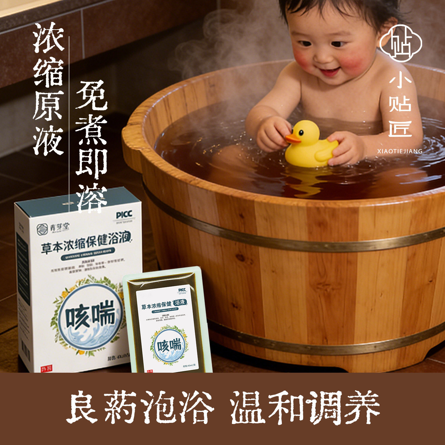 宝宝咳遄栀子黄莲药浴泡澡免熬煮儿童泡脚药包泡澡瑶浴沐浴草本包,婴童洗护,宝宝泡澡包/泡脚包,淘宝优惠券,粉丝福利购,淘宝优惠卷