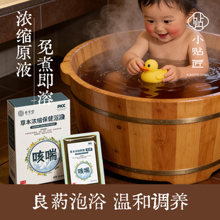 宝宝咳遄栀子黄莲药浴泡澡免熬煮儿童泡脚药包泡澡瑶浴沐浴草本包