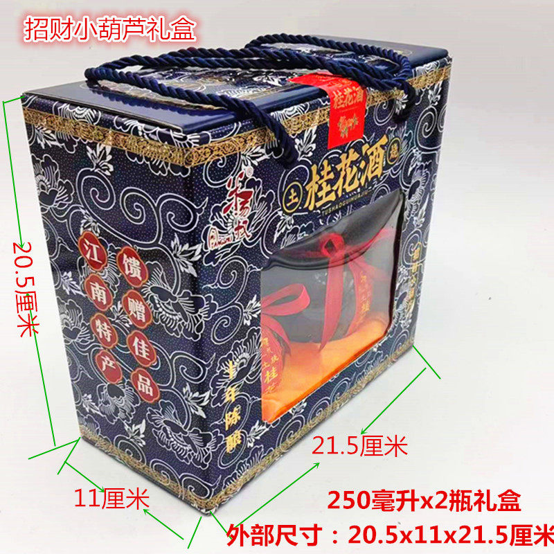 整箱土烧桂花酒十年陈三白酒正品江南特产52度2瓶伴手盒礼米汤叔