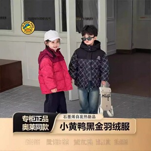 正品小黄鸭儿童羽绒服男女童外套中大童黑金石墨烯发热反季羽绒服
