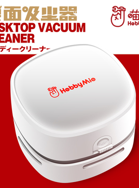 喵匠 桌面 模型手办白膜改造打磨水口吸尘器 碎屑清理器 小巧