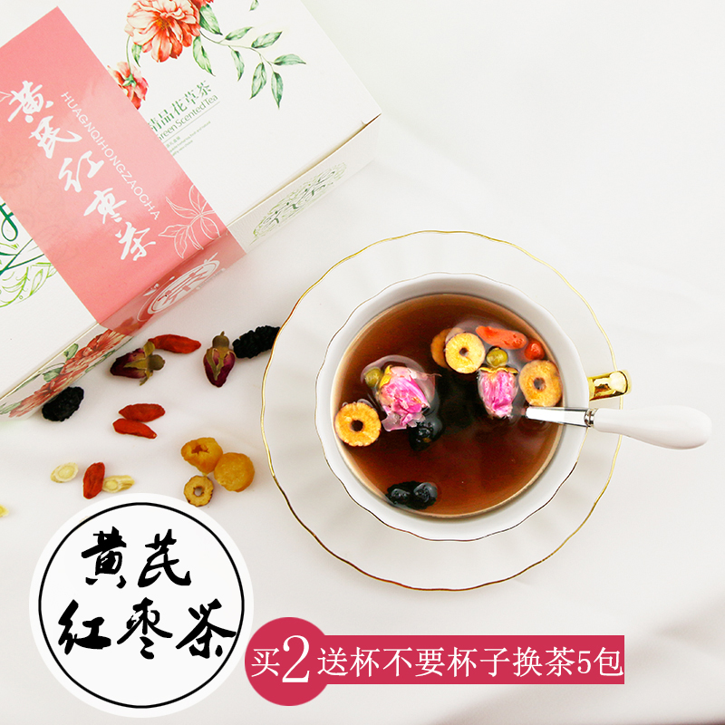 黄芪红枣桂圆肉枸杞桑葚玫瑰组合花草茶美白美颜养生茶女六宝茶