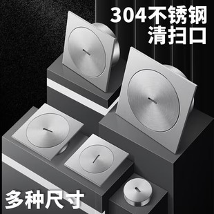 加厚304不锈钢地面清除口 清扫口 阳台DN110DN75DN50排水管检修口