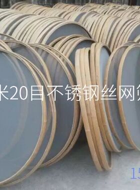 不锈钢筛子茶叶网筛 食品柑普茶菊花烘干托盘 1.1不锈钢竹网筛