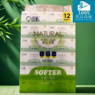 包邮 绿雅柔然508系列M码 面巾纸抽纸餐巾纸1提12包江浙沪100元