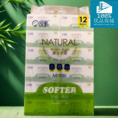 绿雅92125M码508系列