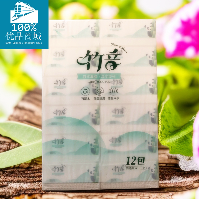 龙竹12包四边压花可湿水妇婴适用图片