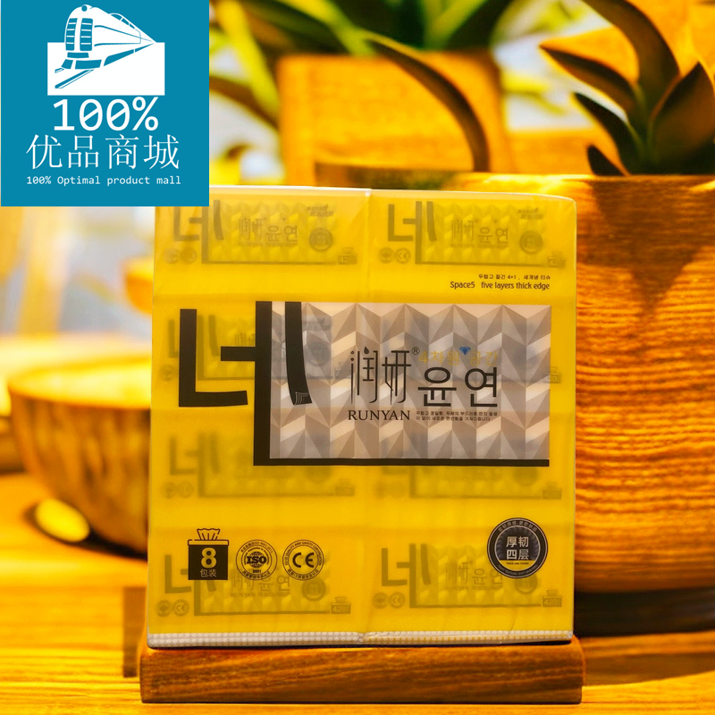 润妍四维空间餐厅张一小包装抽纸