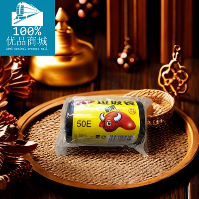 优诺垃圾袋50E特加