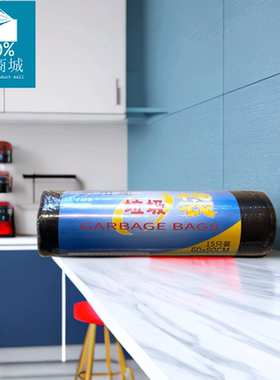 伟杰 加厚 WJ-2068环保垃圾袋 60x80cm 工业/酒店15只装黑色