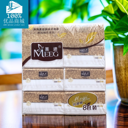 美迹510张小包装江浙沪皖抽纸巾