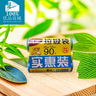 55cm3卷90只装 优诺垃圾袋U241点断式 家用高韧性厨房袋45cm