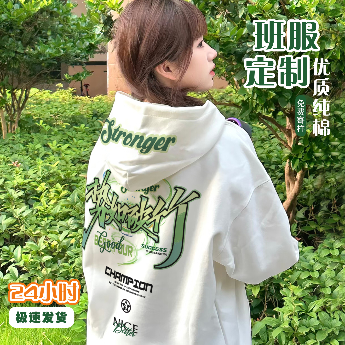 运动会班服定制卫衣风衣初高中小学生长袖外套装秋加绒加厚棒球服