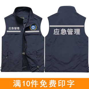 定制马甲反光工作服广告logo应急管理网格员住建马夹印字一件起订