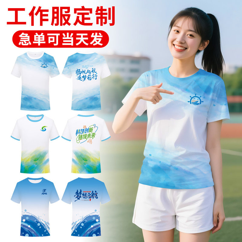 t恤定制工作服印logo班服短T恤印制