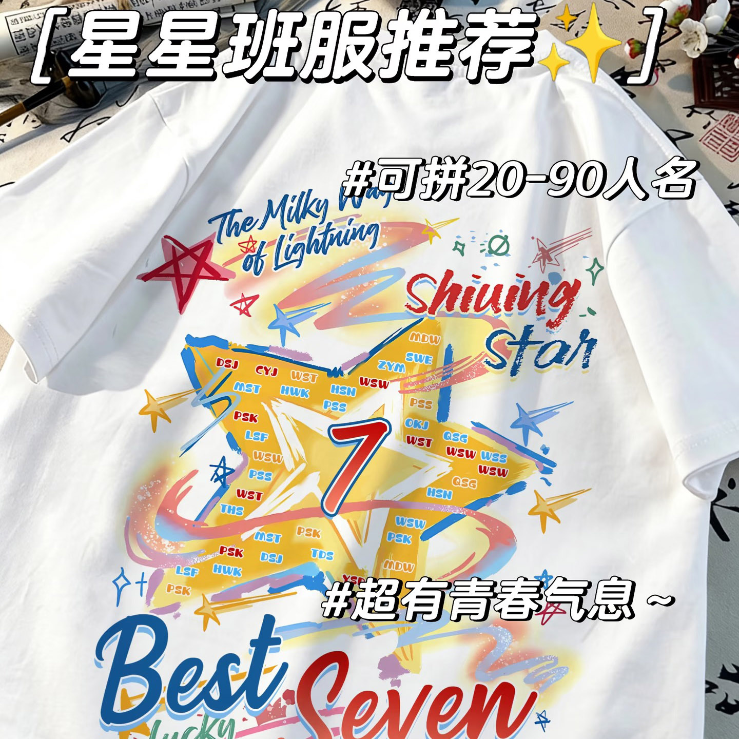 班服定制T恤初高中运动会
