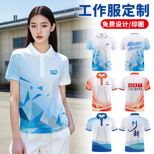 印logo 团体POLO衫 工作服定制t恤翻领冰丝速干文化衫 队服短袖 夏季
