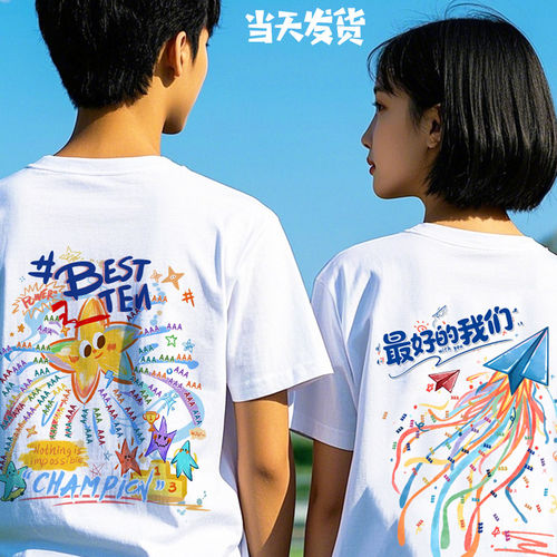 班服定制t恤小学生初高中运动会短袖diy幼儿园亲子活动文化衫套装