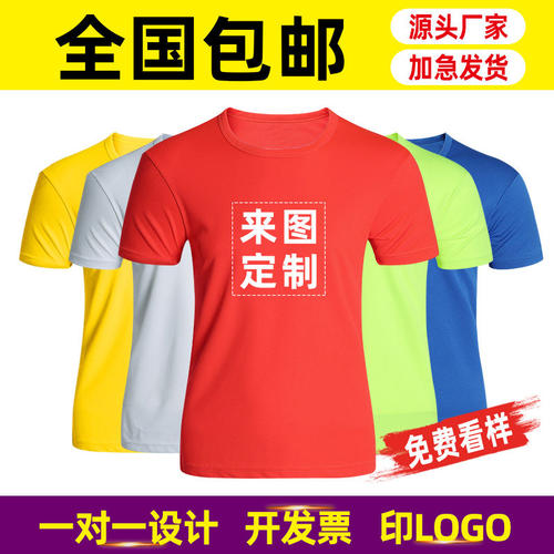 定制t恤印logo纯棉班服订