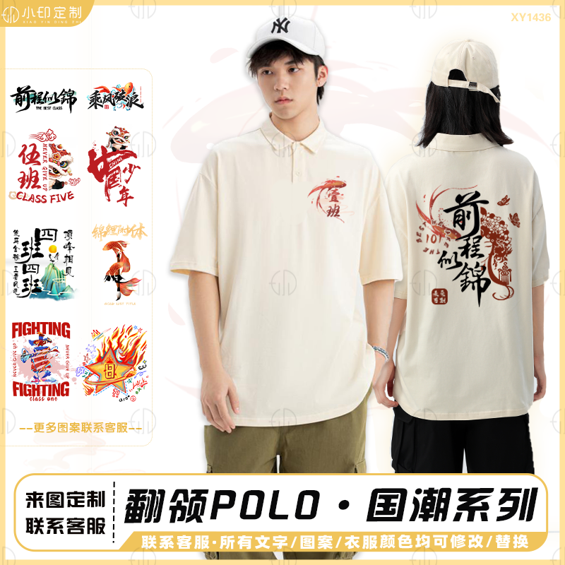 纯棉polo衫班服定制t恤初高中学生运动会文化衫翻领短袖印字logo