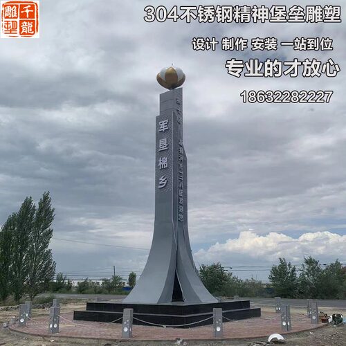 户外不锈钢镜面棉花城市大型精神堡垒雕塑广场园林景观地标性建筑