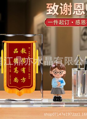 制作锦旗感谢老师恩师教