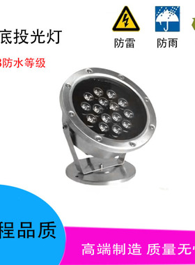 LED水底灯 3W9W12W18W 6W led水下灯 水池灯 晶元芯片