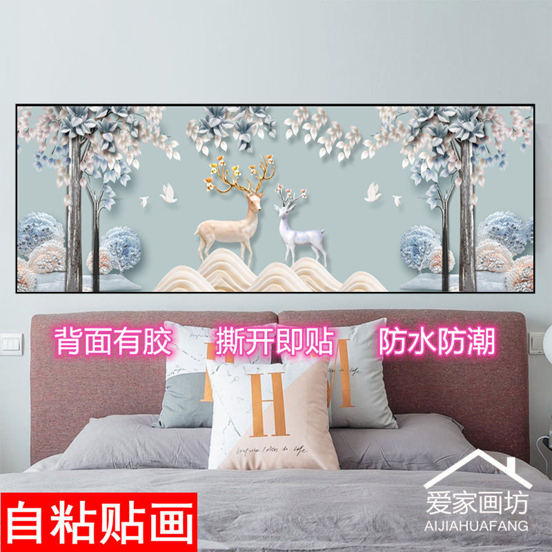 自粘贴画床头装饰画卧室房间现代简约墙纸贴画酒店宾馆背景墙壁画,家居饰品,现代装饰画,淘宝优惠券,粉丝福利购,淘宝优惠卷