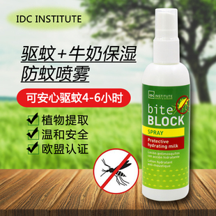 护肤植物香 户外驱蚊防叮咬保湿 INSTITUTE防蚊喷雾 西班牙进口IDC