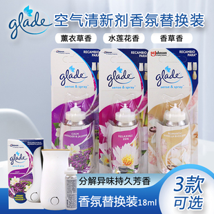 进口Glade/佳丽 空气清新剂精油香氛补充装18ml去异味空气清新