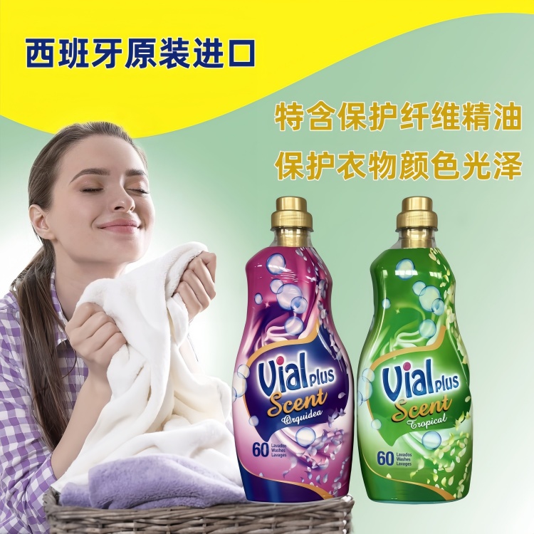 进口衣物柔顺剂持久留香