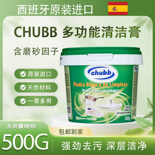 西班牙进口锅具清洁膏家用厨房油污水槽抛光不锈钢锅底清洁剂瓷砖