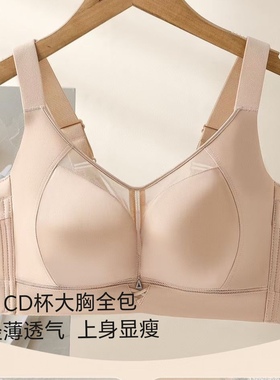 6005#CD杯大胸显小全罩杯上拖防下垂无钢圈收副乳调整型透气内衣5