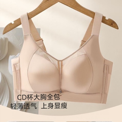 6005#CD杯大胸显小全罩杯上拖防下垂无钢圈收副乳调整型透气内衣5