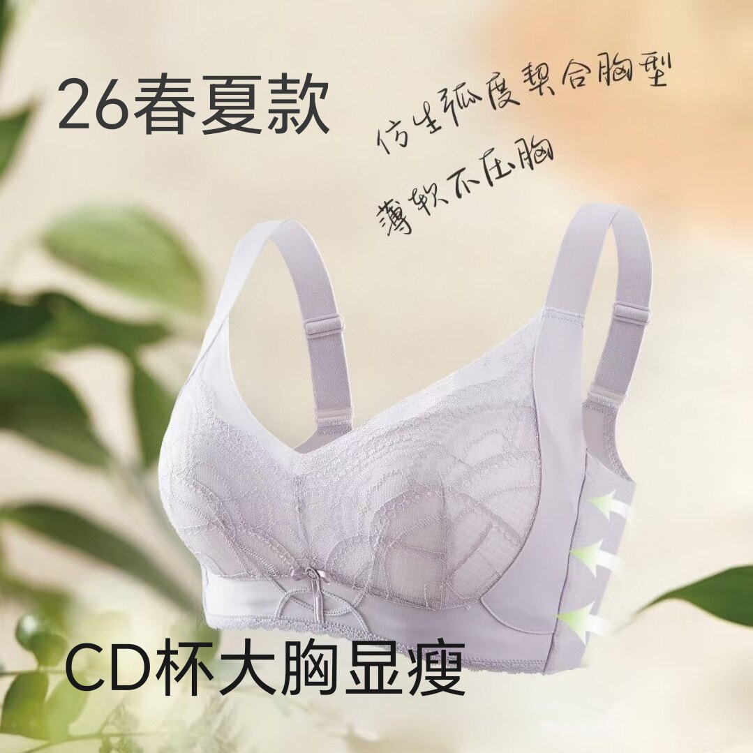 2026新款韩姿华3589CD纸片杯透气聚拢调整型文胸蕾丝性感无磁内衣
