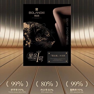 博狼茜6288黑金1号水光袜正品春秋新款80克高腰提臀黑透肤假透肉